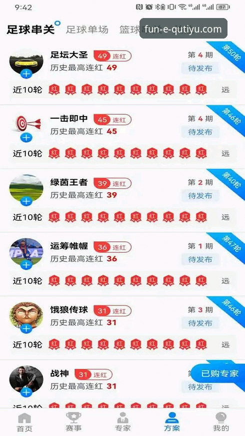 趣体育平台使用指南：QUTIYU官网怎么找？认准官方推荐入口