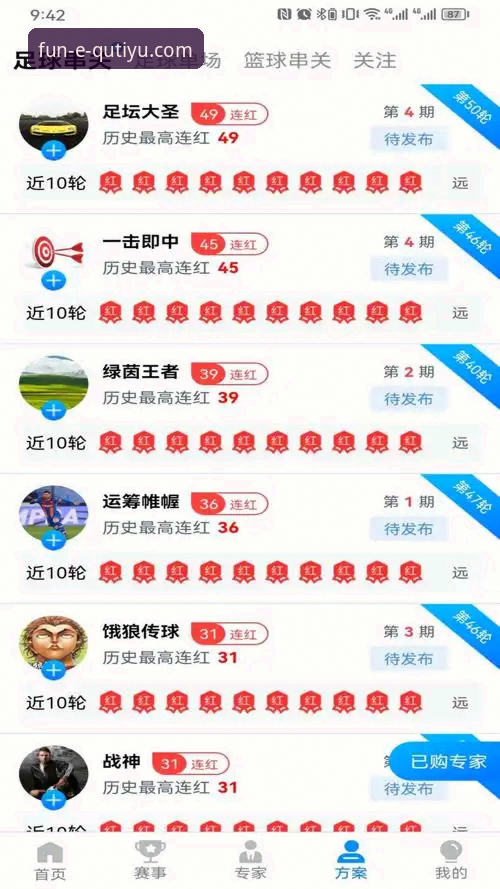 趣体育官网下载推荐全面评测：老用户手把手教你找到真正QUTIYU入口