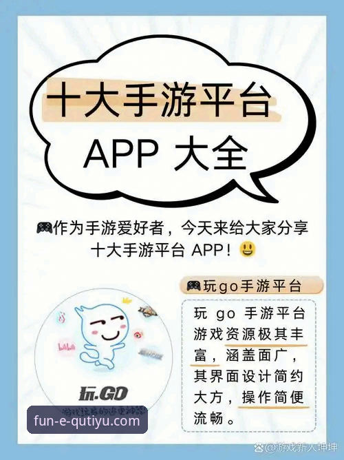 老玩家手把手教你找趣体育官网入口：使用心得与下载全攻略