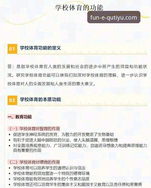 趣体育平台最新动态：官方版本升级与安全下载指南全面解析